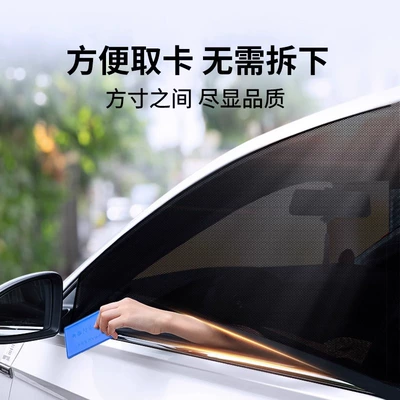 Automobile anti-insect net, Car anti-mosquito screen