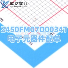 2450FM07D0034T  �V���� 2.45G 2400-2500MHZ ��̖�{��оƬ