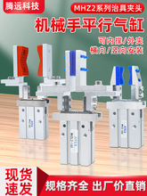��е����ָ����ƽ�м�צMHZ2/16D/20D/25D/�ӿ��ɵ��о������ͷ