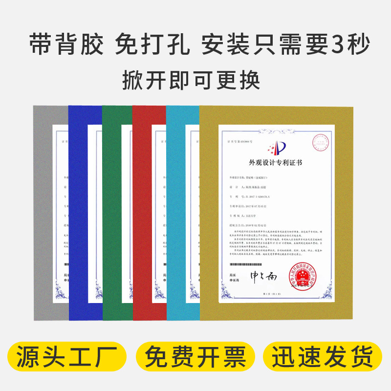 展厅文化墙展示牌奖状免打孔磁性贴展示贴相框照片墙广告框海报框