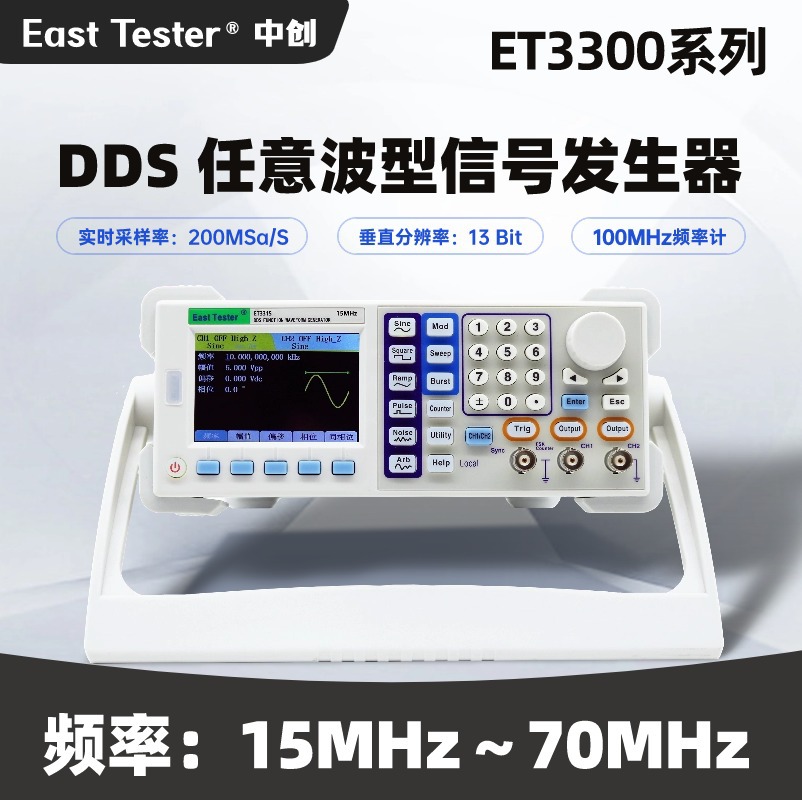 ET3315/ET3325/ET3340/ET3360双通道函数/任意波形发生器