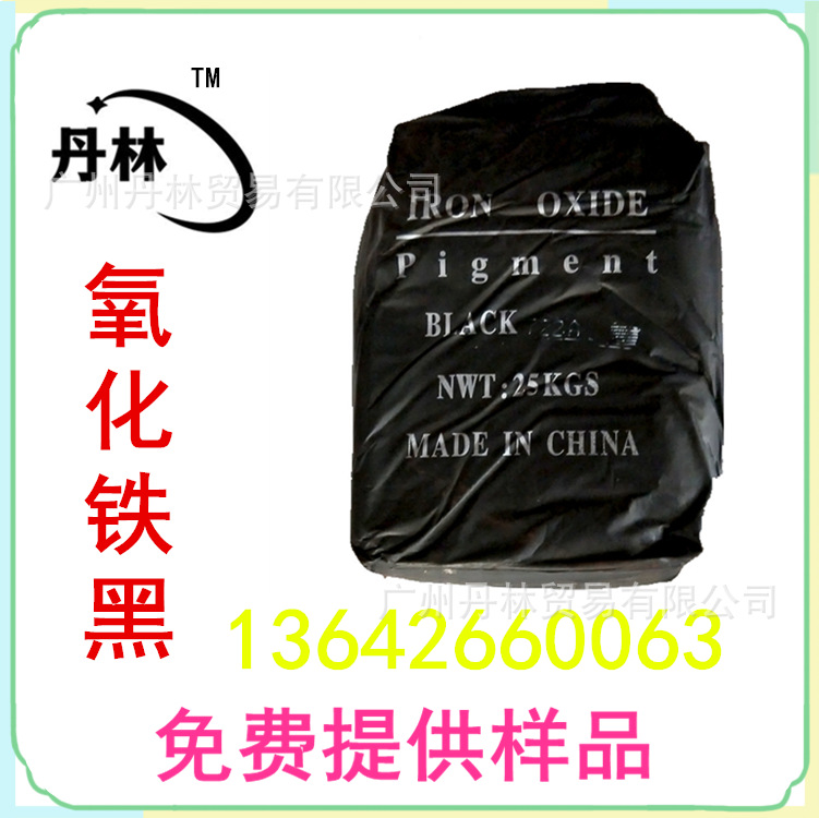 工厂直销氧化铁黑四氧化三铁 着色力强 水泥砂浆 填缝剂 人造石