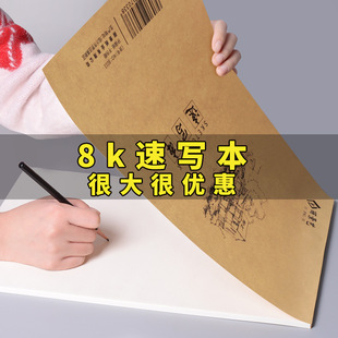 Sketchbook 8K 50 Pages Painting Thickeneded Chinese Style Hand-Painted Sketch Paper Blank Sketchbook Graffiti Book Art Paper