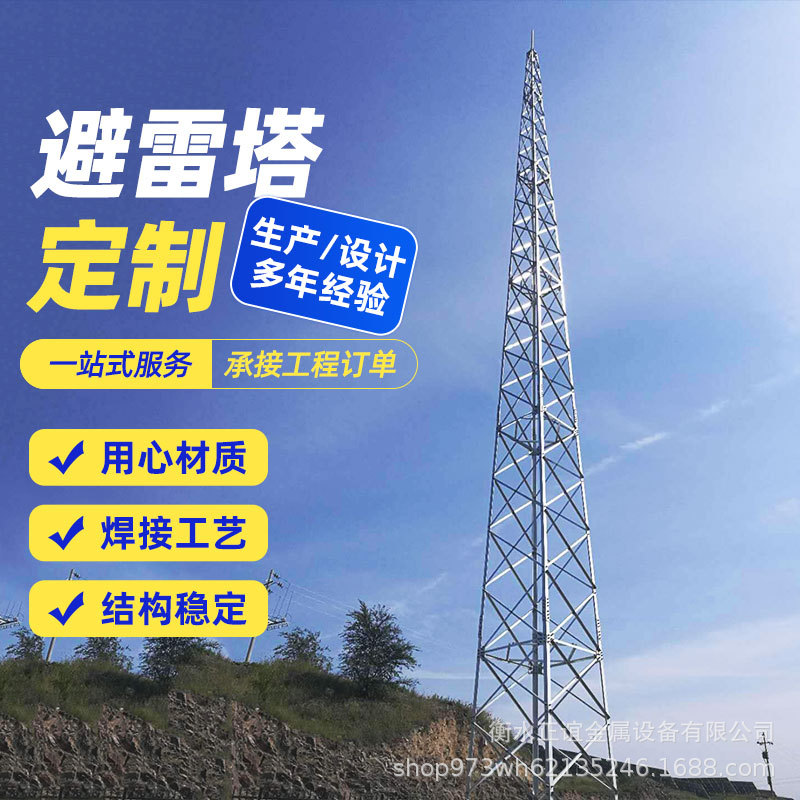 常规直击避雷塔GJT三柱圆钢避雷塔GFW避雷线塔GFL四柱角钢避雷塔