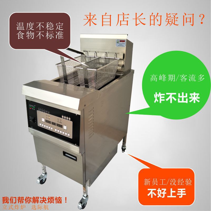开口式电脑版炸锅  带滤油车JHD-261炸鸡炉自动抽油 厂家现货批发