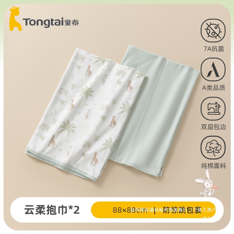 [Delivery Room Package] Tongtai Newborn Male and Female Baby Quilt Pure Cotton Swaddling Towel Two-Piece Set