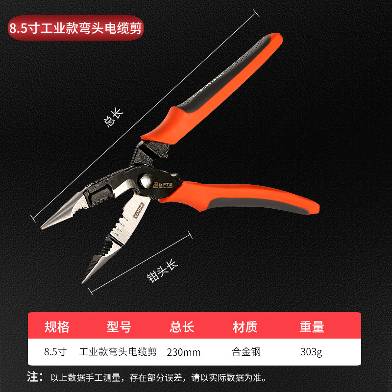 8.5inch 산업용 등급 다기능 팔꿈치 케이블 커터 [5개 구매 시 1개 무료, 쌓을 수 있음]