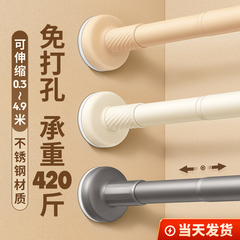 Hole-free telescopic rod, nail-free clothes hanger, stainless steel curtain rod, bathroom curtain rod, door curtain rod, wardrobe support pole