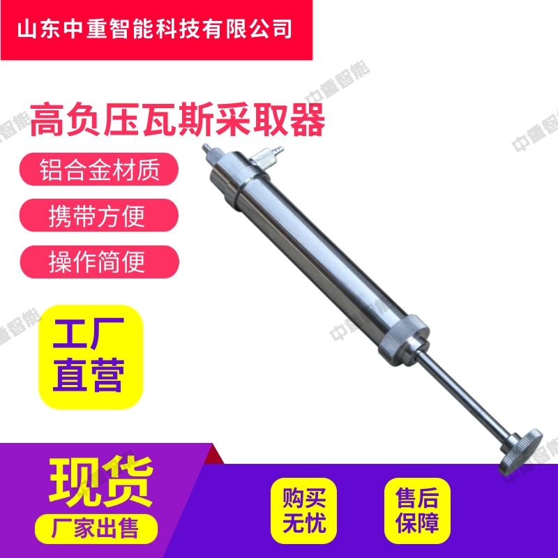 矿用采取器 煤矿用高负压瓦斯采取器 FW-2/3型高负压瓦斯采取器