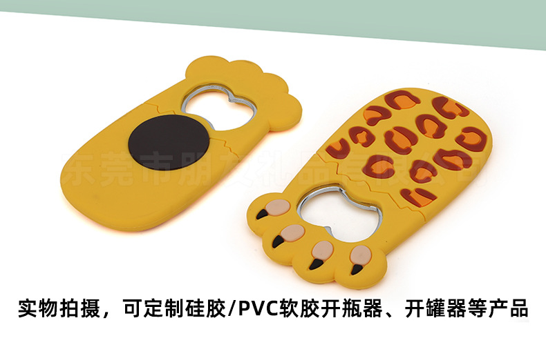 来图定制啤酒开瓶器、磁吸开瓶器