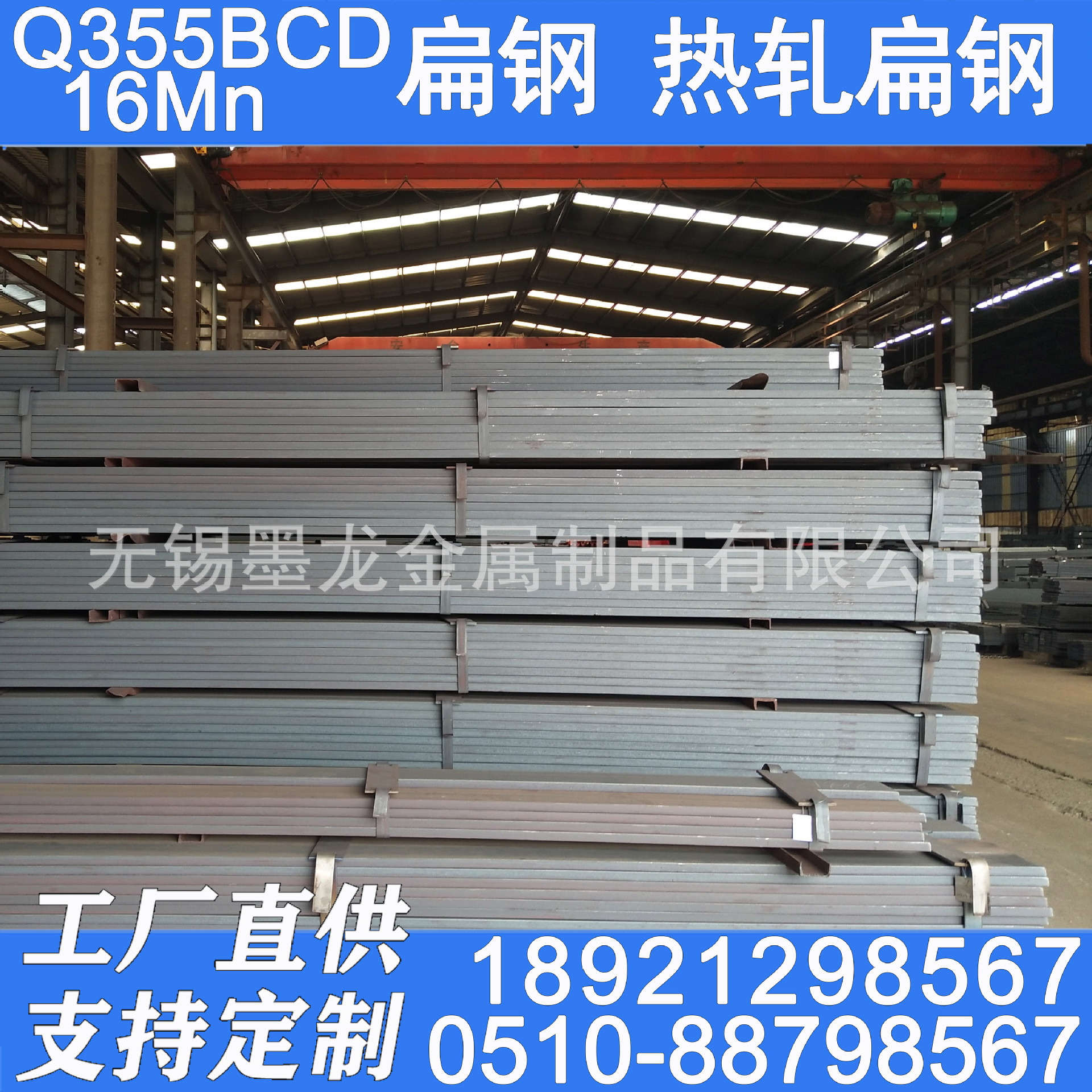 江苏Q355BCD热轧扁钢 Q355低合金扁钢现货 Q355B锰扁钢厂家直销