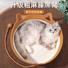 粗麻藤編猫窩四季通用夏編み猫用品睡眠用マット犬窩夏ペットベッド
