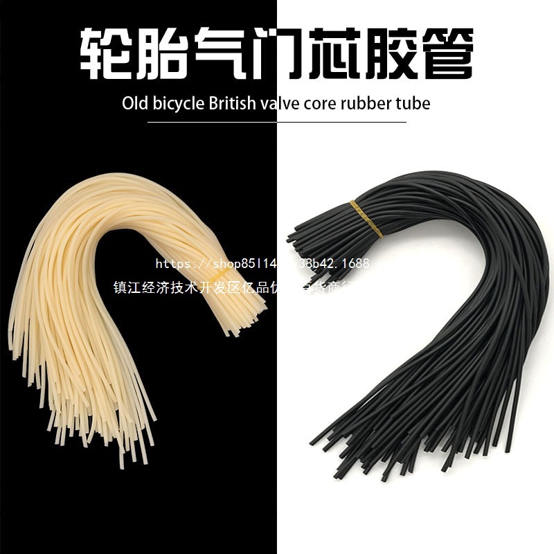气门芯胶管老式自行车轮胎汽门嘴橡胶鸡肠小橡皮筋弹弓轮椅英式嘴