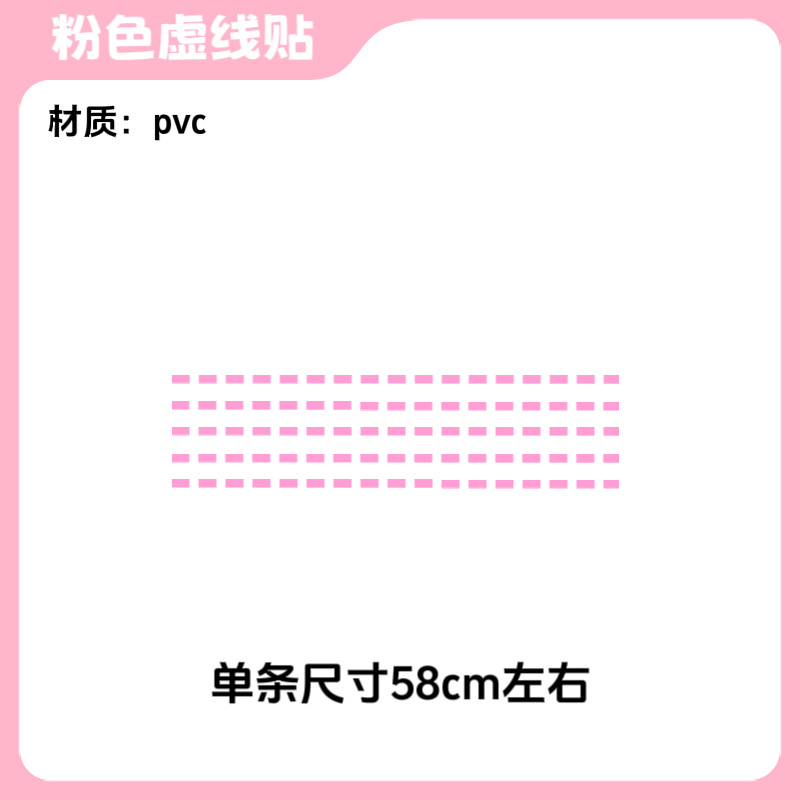 Aima – Other Electric Vehicle Accessories Vehicle Decoration Windshield Rearview - pink-dashed-line-stickers-set-of-5