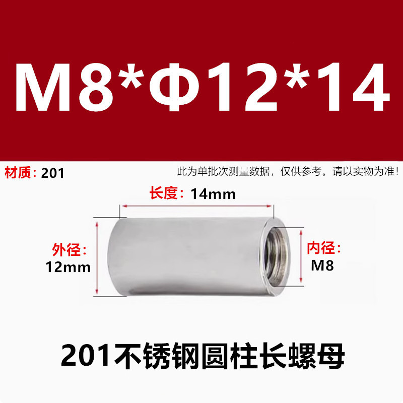 201ステンレス丸ナット円筒形ナット円筒形ナット延長スタッド溶接円形延長ナット|undefined
