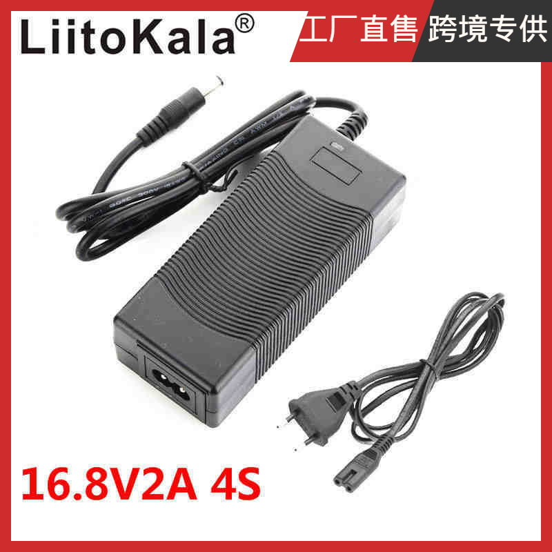LiitoKala 跨境专供 4串 16.8V2A锂电池充电器 16.8V电池充电器