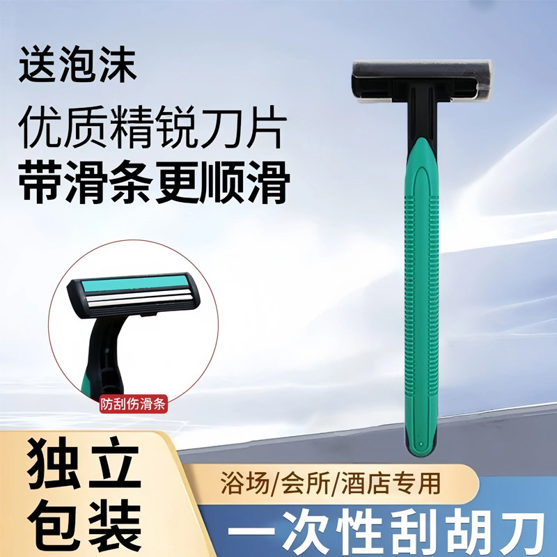 Selected by Juhuo【Free 10g Foam】Disposable Shaver Travel Foam Set Convenient Razor