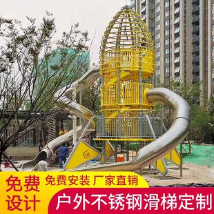 户外不锈钢滑梯儿童组合滑滑梯公园小区非标大型游乐场设备施-阿里巴巴