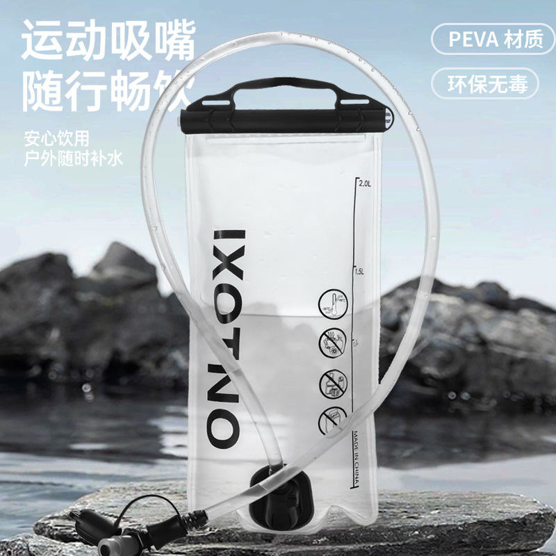 跨境快接大口EVA水袋户外便携运动登山骑行越野跑步装水囊饮水袋