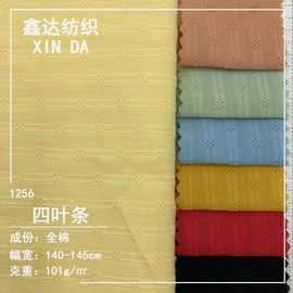 2022新品全棉提花 纯棉提花布 四叶花春夏时尚女装童装睡衣面料