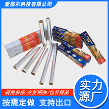 Դ�^���S�ӹ������N��ʳƷ���X�����ʺа��b�ɳ���Aluminum foil