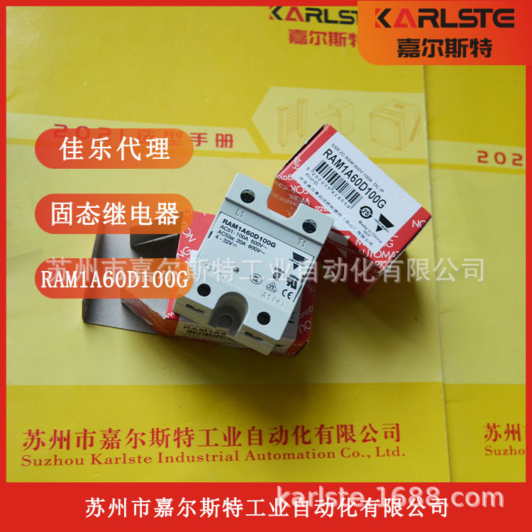 全新正品RAM1A60D100G瑞士佳乐CARLO GAVAZZI固态继电器现货议价