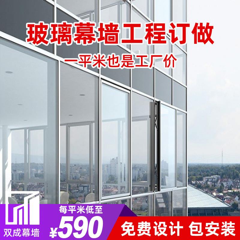 转角玻璃幕墙玻璃幕墙厂家直营铝合金玻璃幕墙工程明框幕墙防水