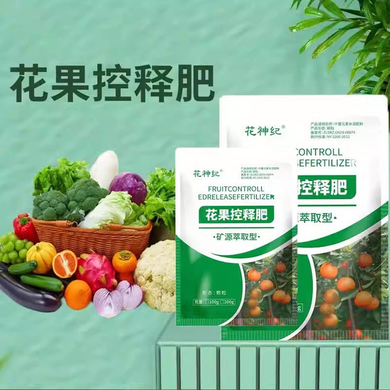 花果控释肥改善树势补充营养快速生根疏松土壤增产提免疫生物肥料