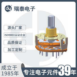 旋转波段开关 档位开关 SR25多路开关 25mm11档开关 风扇内置开关