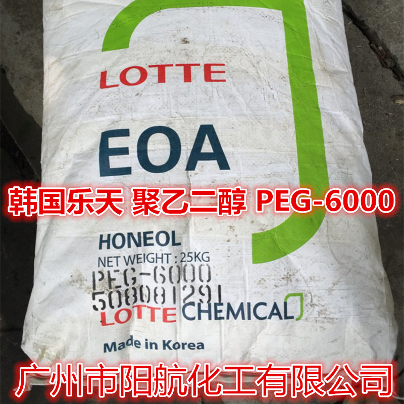 韩国乐天聚乙二醇PEG6000 聚乙二醇PEG-6000 乐天聚乙二醇6000