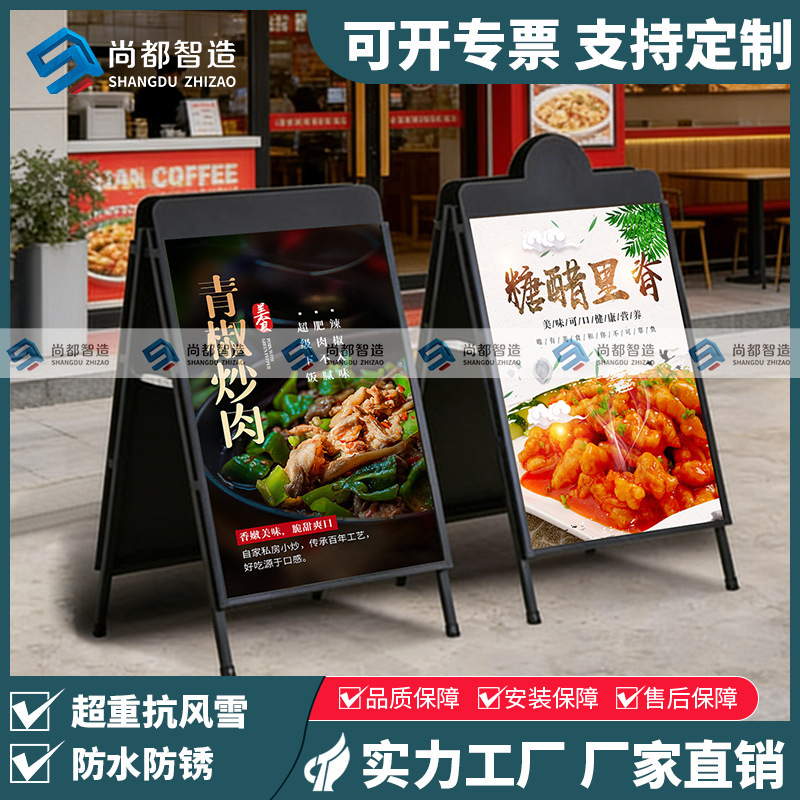Starbucks Billboard Milk Tea Coffee Shop Kt Board Display Promotion Double-Sided Foldable Vertical Floor-Standing Windproof Stand