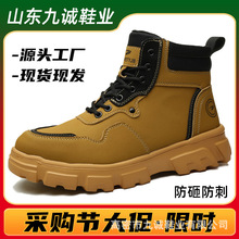 源头工厂高帮耐磨劳保鞋钢包头防砸防刺穿工作鞋软底不累脚安全鞋