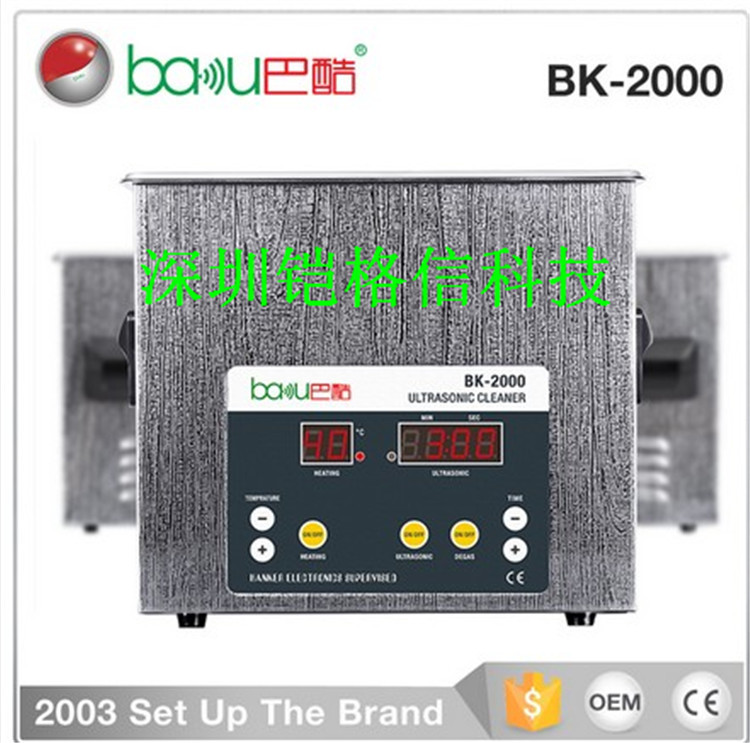 巴库bk-2000可加热304不锈钢防水超声波清洗机家用或工业