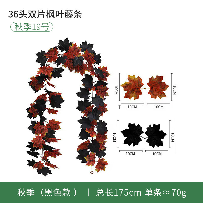 現物秋紅葉藤条豊収節観光スポット装飾軟藤緑植感謝祭ハロウィーン模擬紅葉|undefined