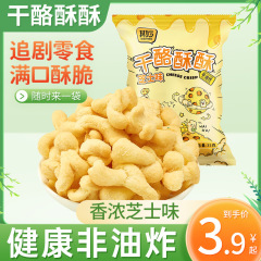 チーズショートニングチーズボールポップコーン非揚げオフィス追劇膨化小間食ネットレッドチーズポップコーン