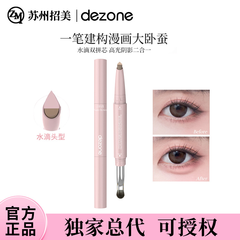 Upgraded Dai Zhuang Arc Light Construction Silkworm Pen Three-Dimensional Brightening Highlight Shadow Two-In-One Double-Ended Large Silkworm Eyeliner Pen