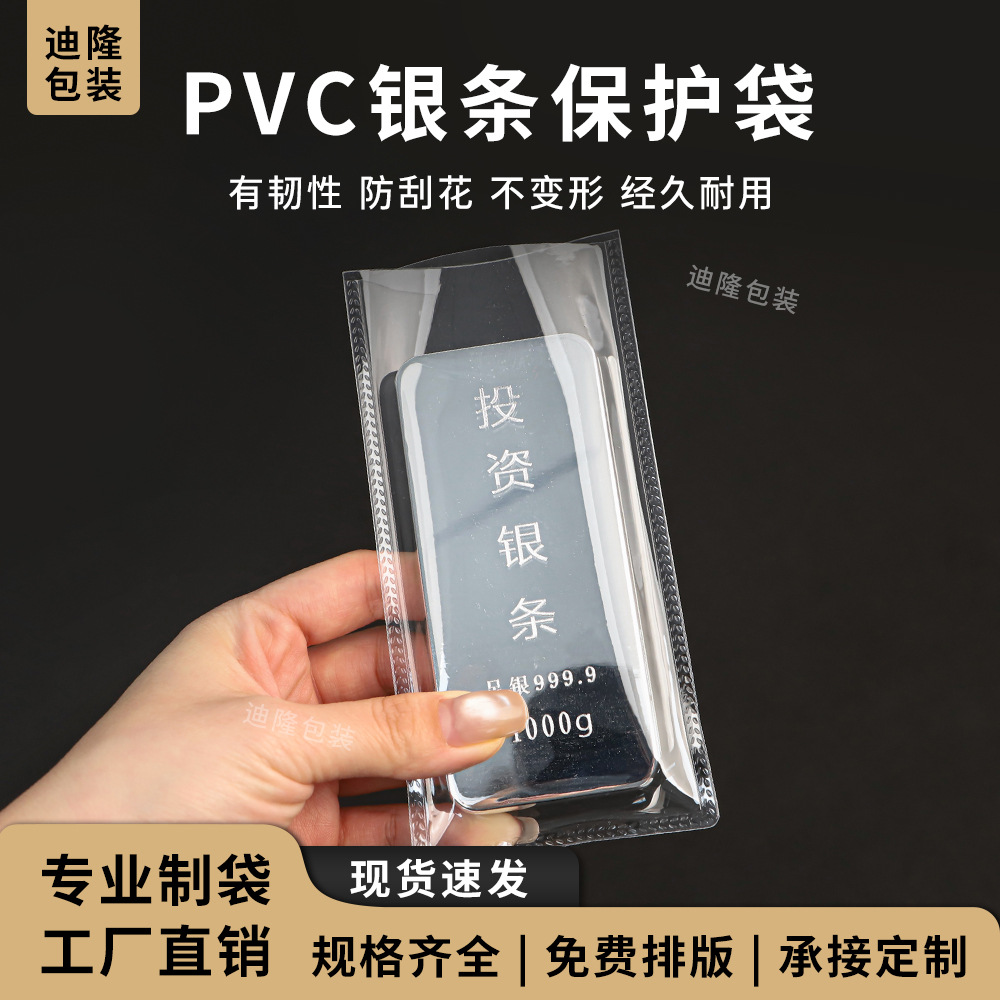投资银条专用包装袋 足银条9999收纳密封袋 白银塑封开平口保护袋