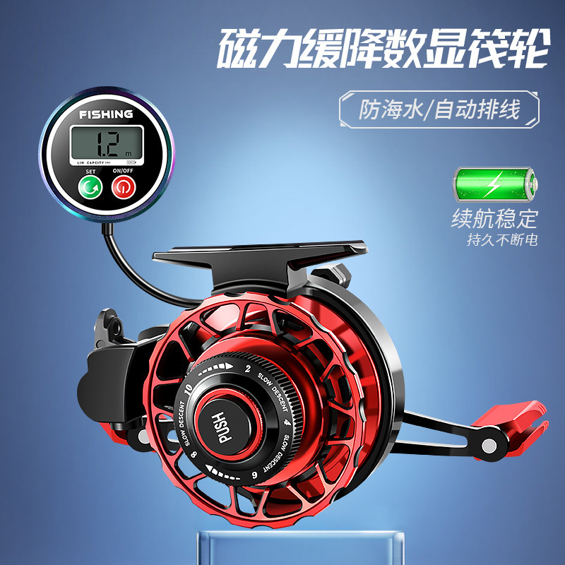 自动排线一键磁力缓降全金属数显计数筏钓轮带泄力筏轮阀杆鱼线轮|undefined