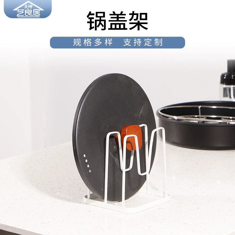 Железная крышка для кастрюль держатель для разделочной доски держатель для хранения домашнего использования без перфорации