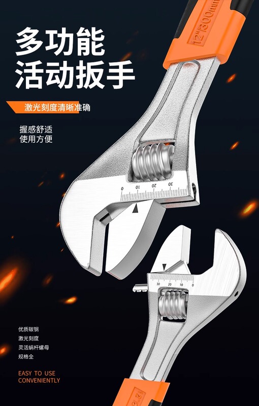 扳手工具大全万能活口板手多功能大开口小扳|undefined