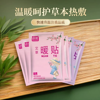 益母草暖贴防寒艾草大姨妈保暖暖贴批发宝宝贴热帖100片定制