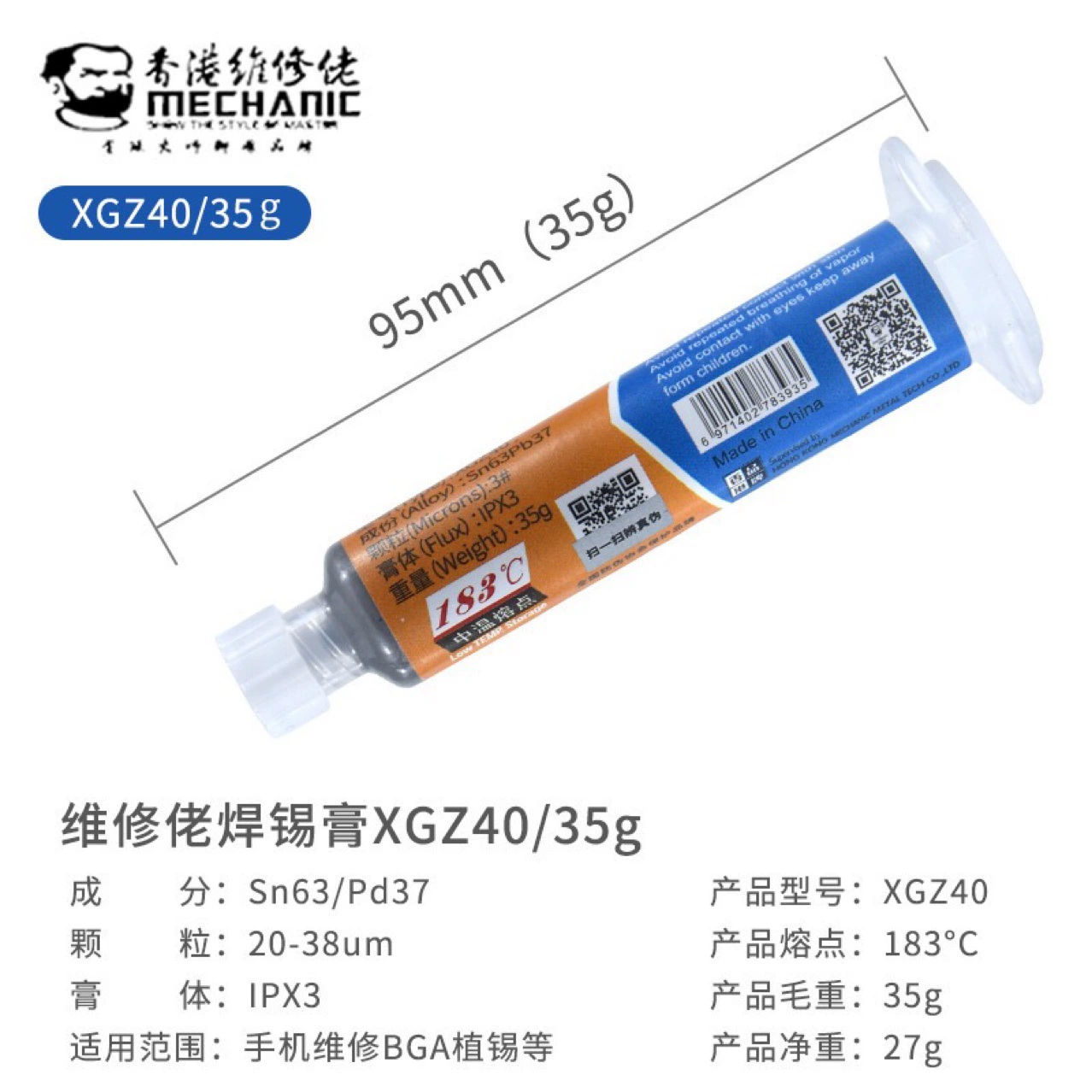 Ремонтный парень 183 имеет свинец средней температуры оловянной пасты для мобильного телефона чип ремонта сварной шприц XGZ40 средней температуры паяльная грязь 35G