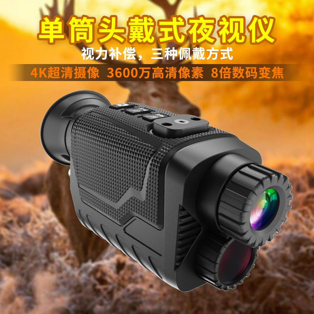 NV8260 одиночный прибор ночного видения HD, инфракрасный, имитация ношения, CS наблюдение за дикой природой, компенсация изображения