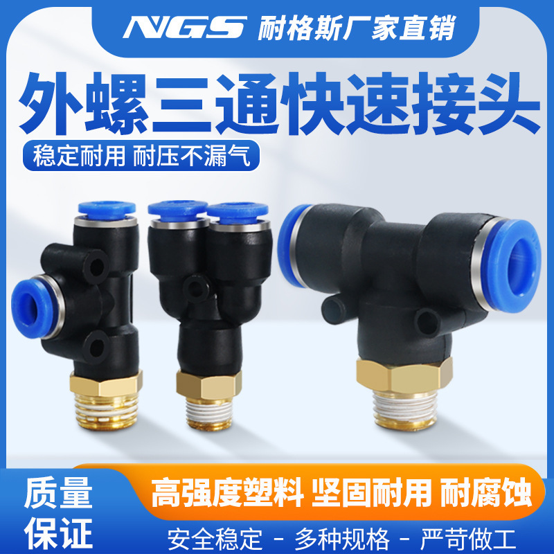 Pb/Pd/Px External Thread One-Head Thread Two-Terminal Pipe Tee Joint 6-01 8-02 10-03 12-04