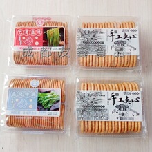 饼之源手工夹心饼380g/韭烧特脆280g  巴蜀韭烧易碎不退不换不赔