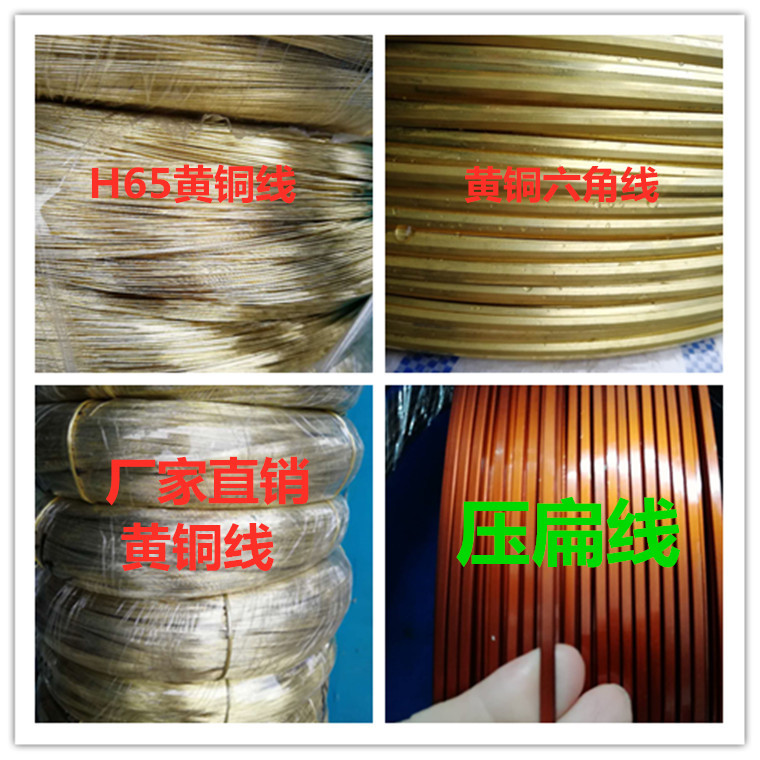 插脚片铜扁线(H65黄铜扁线)1.95*3.95 2*4 2*5铜插片 可调直 价格