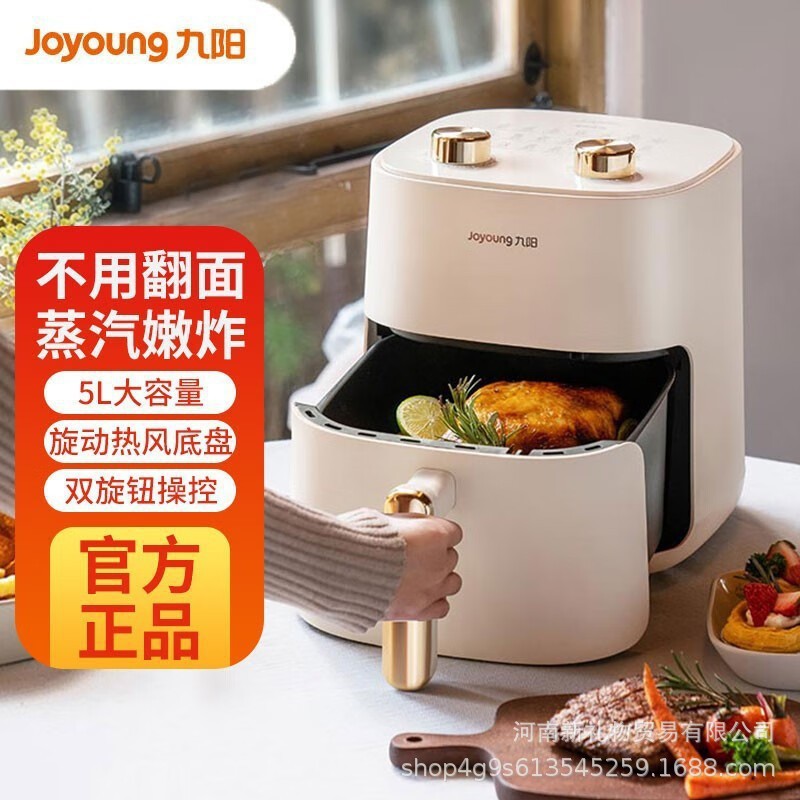 Joyoung Kl50-V518 Air Fryer 5L Household Large-Capacity Multi-Functional Electric Fryer All-In-One Electromechanical Oven