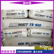 赢创消光剂TS-100 哑光粉德固赛消光粉TS100水性乳胶漆木器漆涂料