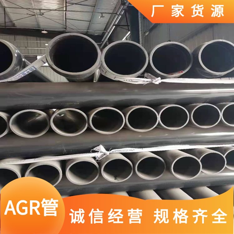 濮阳鹤壁厂家供应 AGR给排水管城镇供水管网和建筑物内给水AGR管