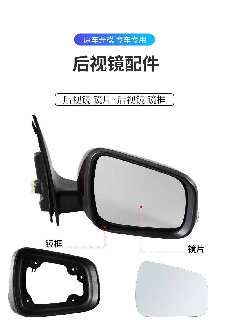 Suitable for Baojun 560 rearview mirror housing, exterior reversing mirror back cover, reflective lens frame, turn signal accessories